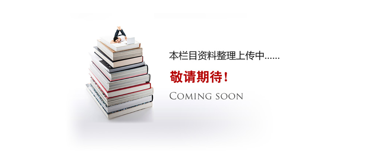資料更新中。。。。。。
